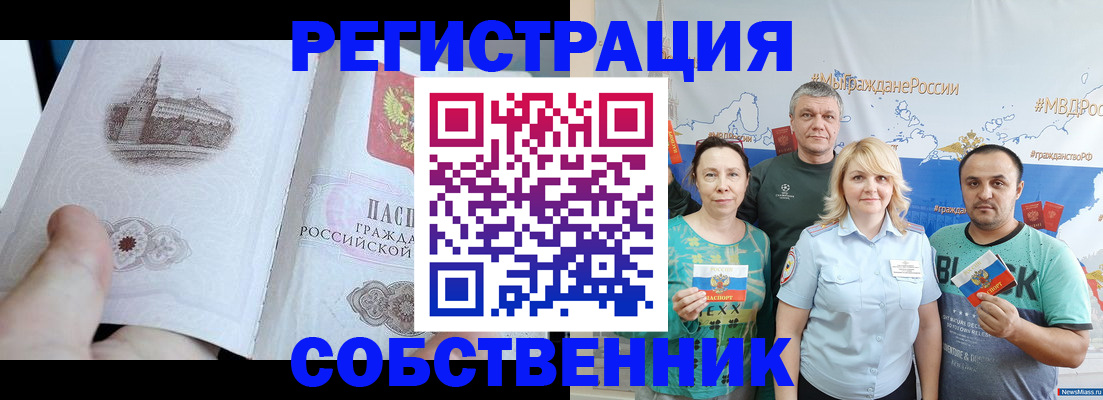 прописка поиск в Набережных Челнах