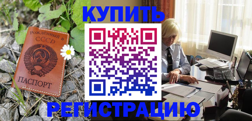 временная регистрация недорого в Набережных Челнах