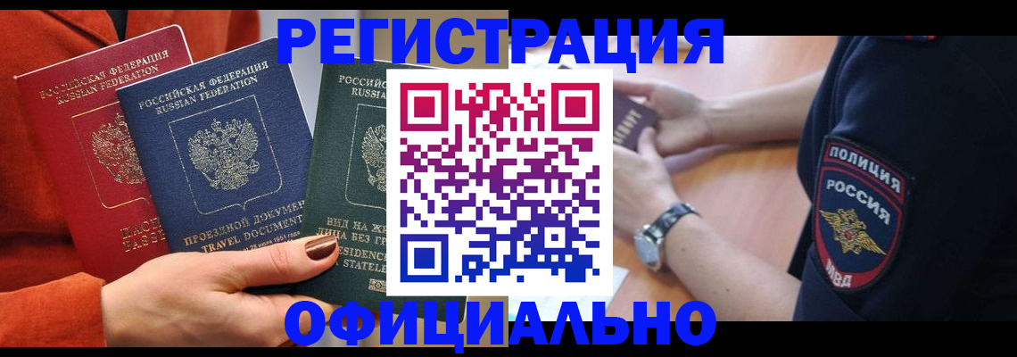 прописка поиск в Набережных Челнах