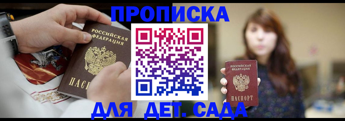 регистрация в Набережных Челнах
