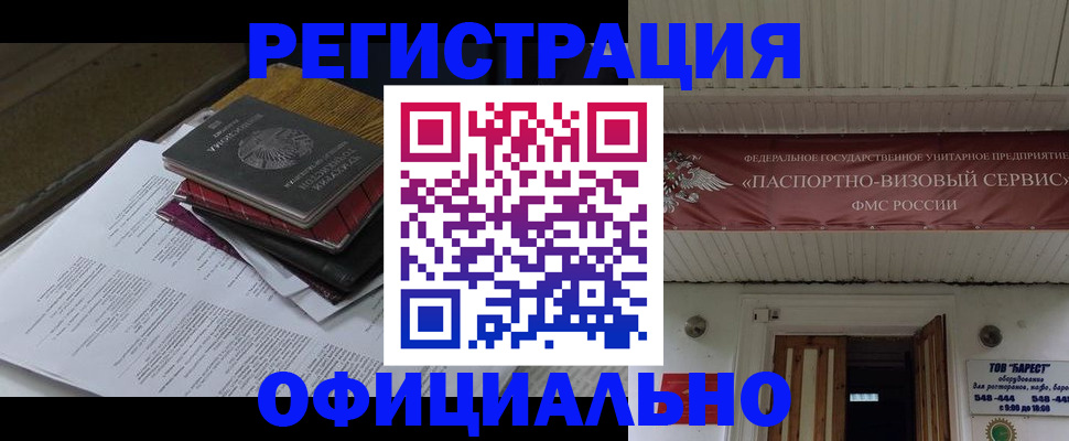 временная регистрация недорого в Набережных Челнах