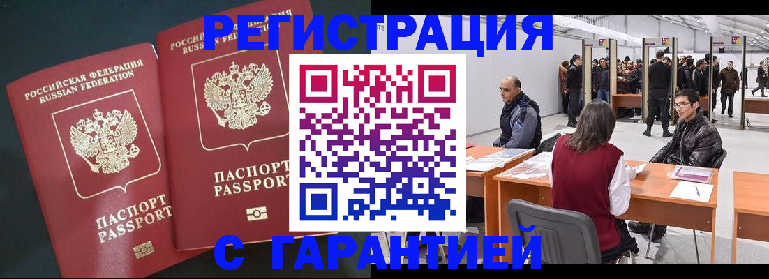 где прописаться в Набережных Челнах
