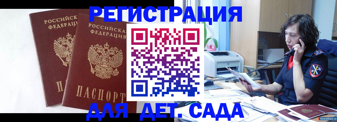 временная регистрация поиск в Набережных Челнах